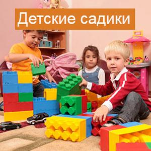 Детские сады Серафимовича