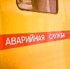 Аварийные службы в Серафимовиче